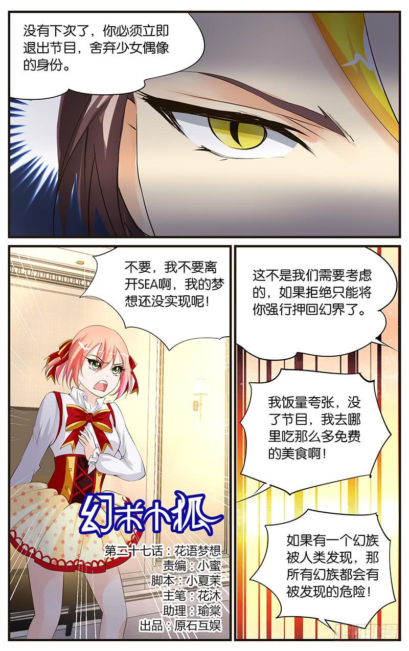 27.花语梦想0