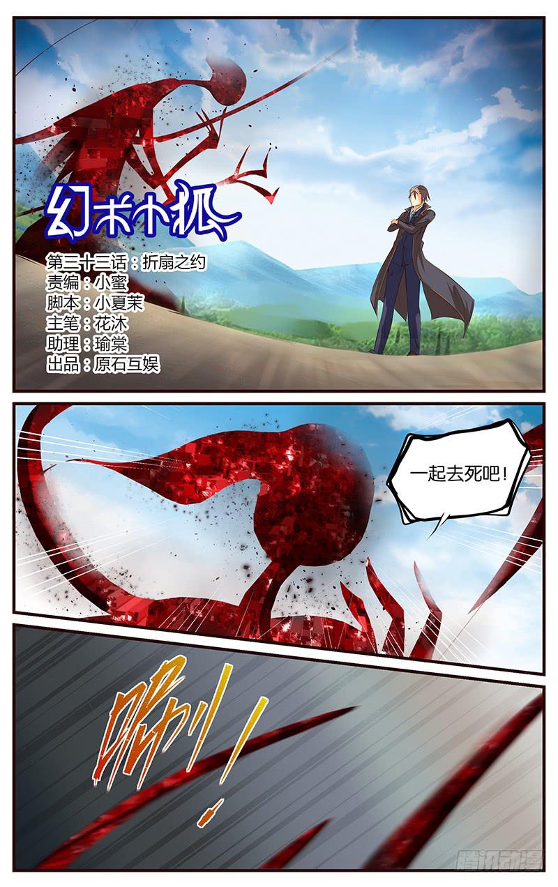 33.折扇之约0