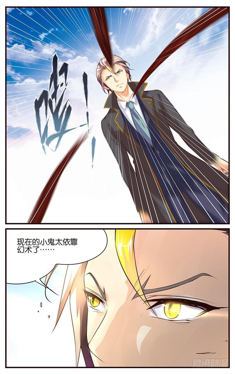33.折扇之约1