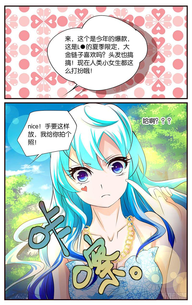 34.白痴啊你6