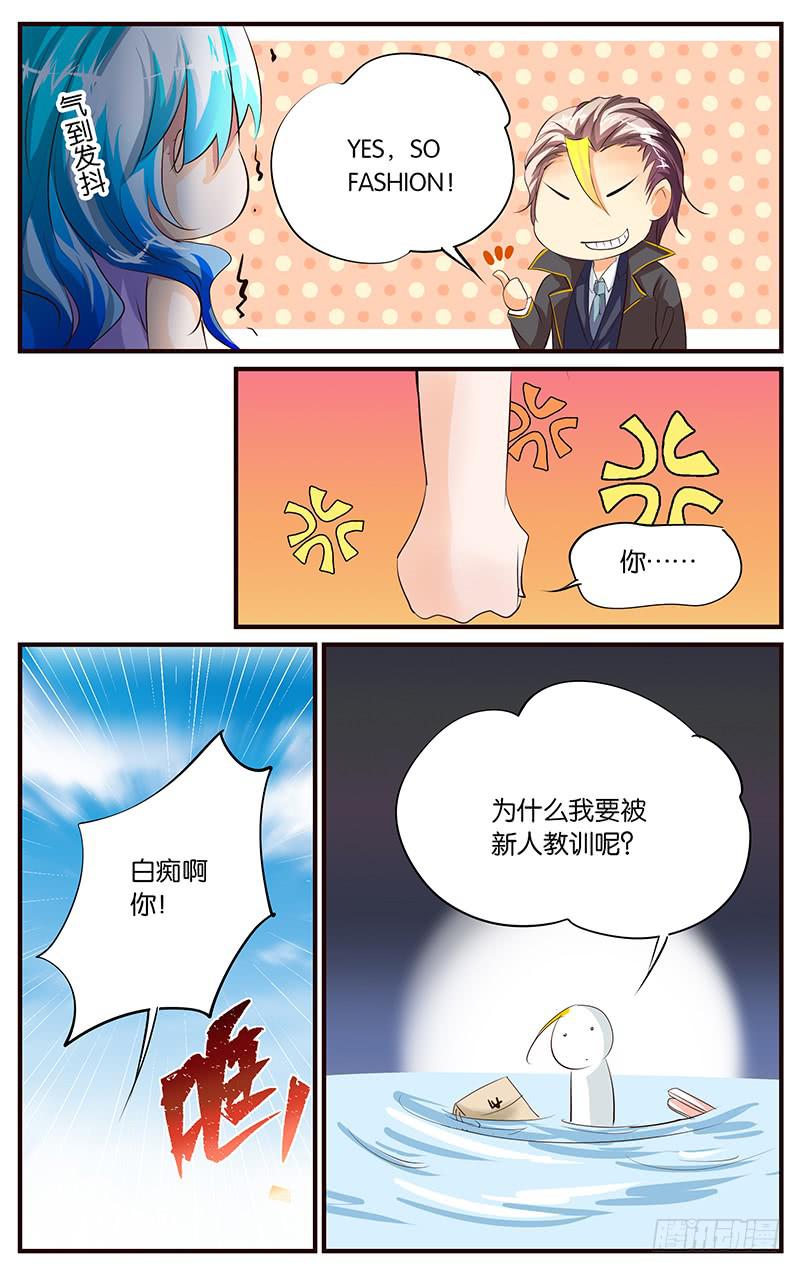 34.白痴啊你7