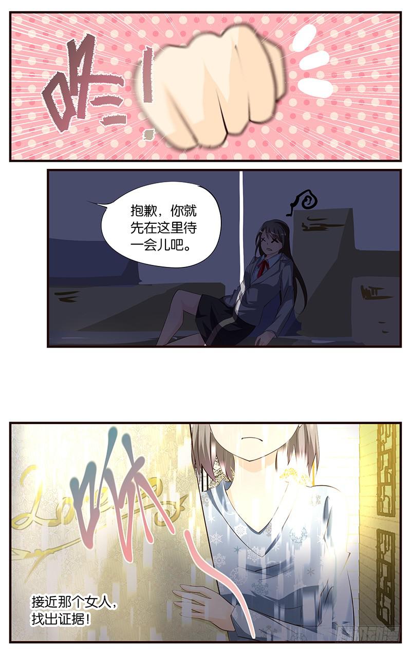 35.弄坏项链3