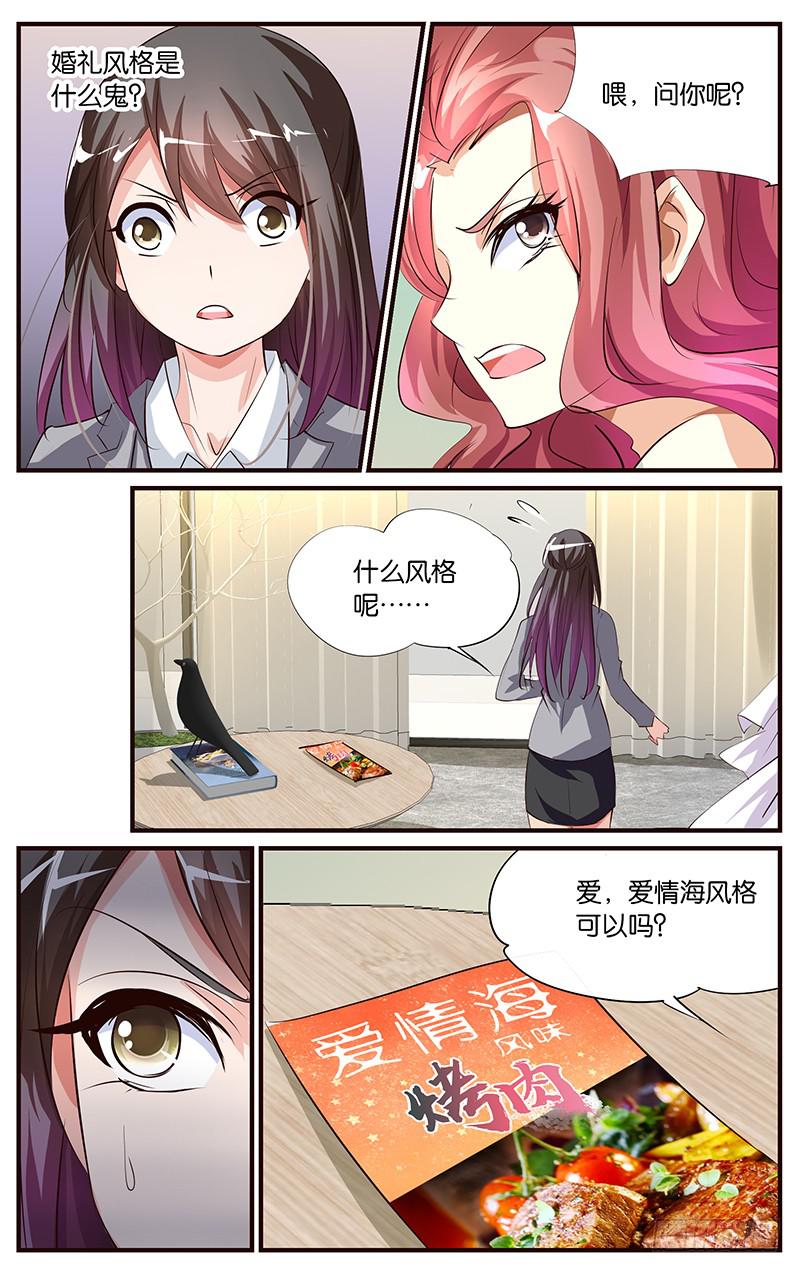 35.弄坏项链5