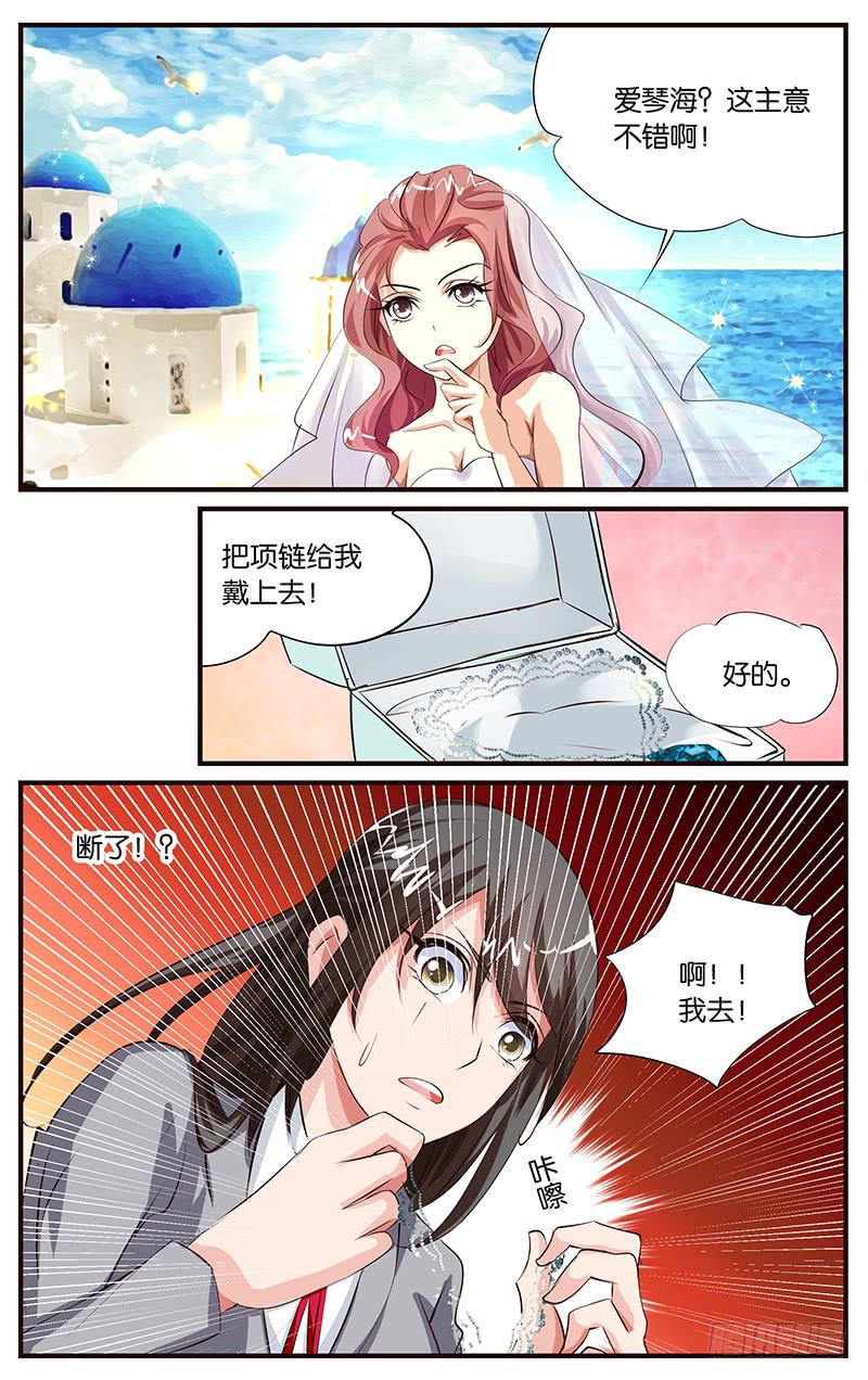 35.弄坏项链6