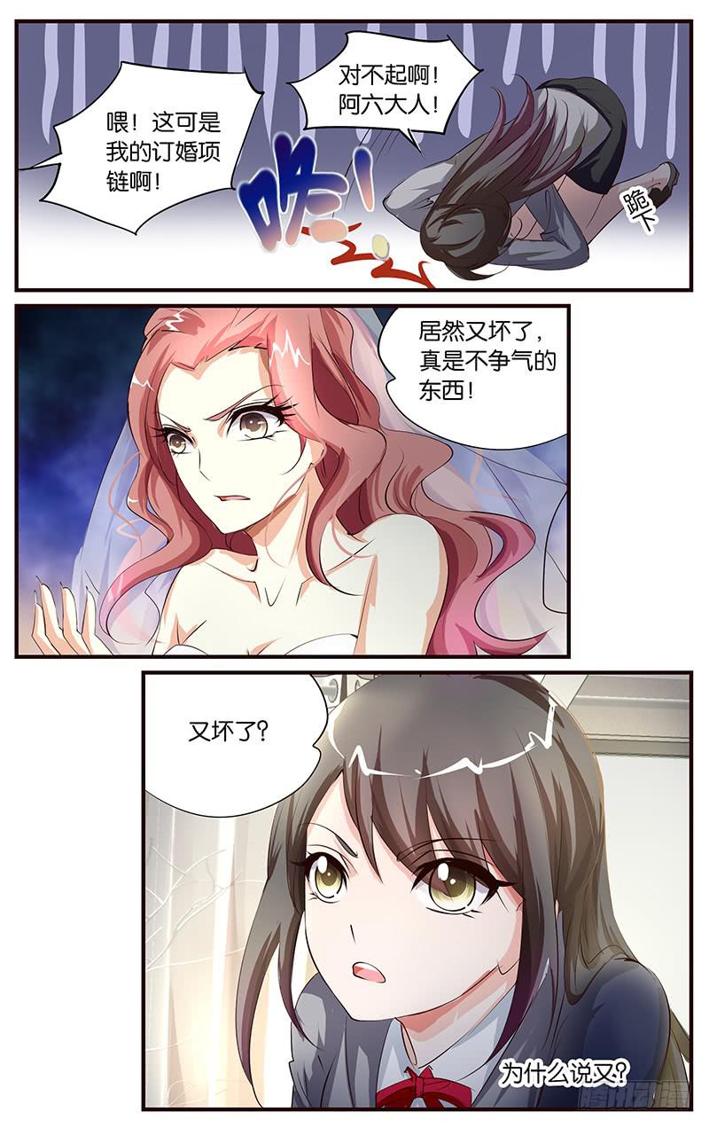 35.弄坏项链7