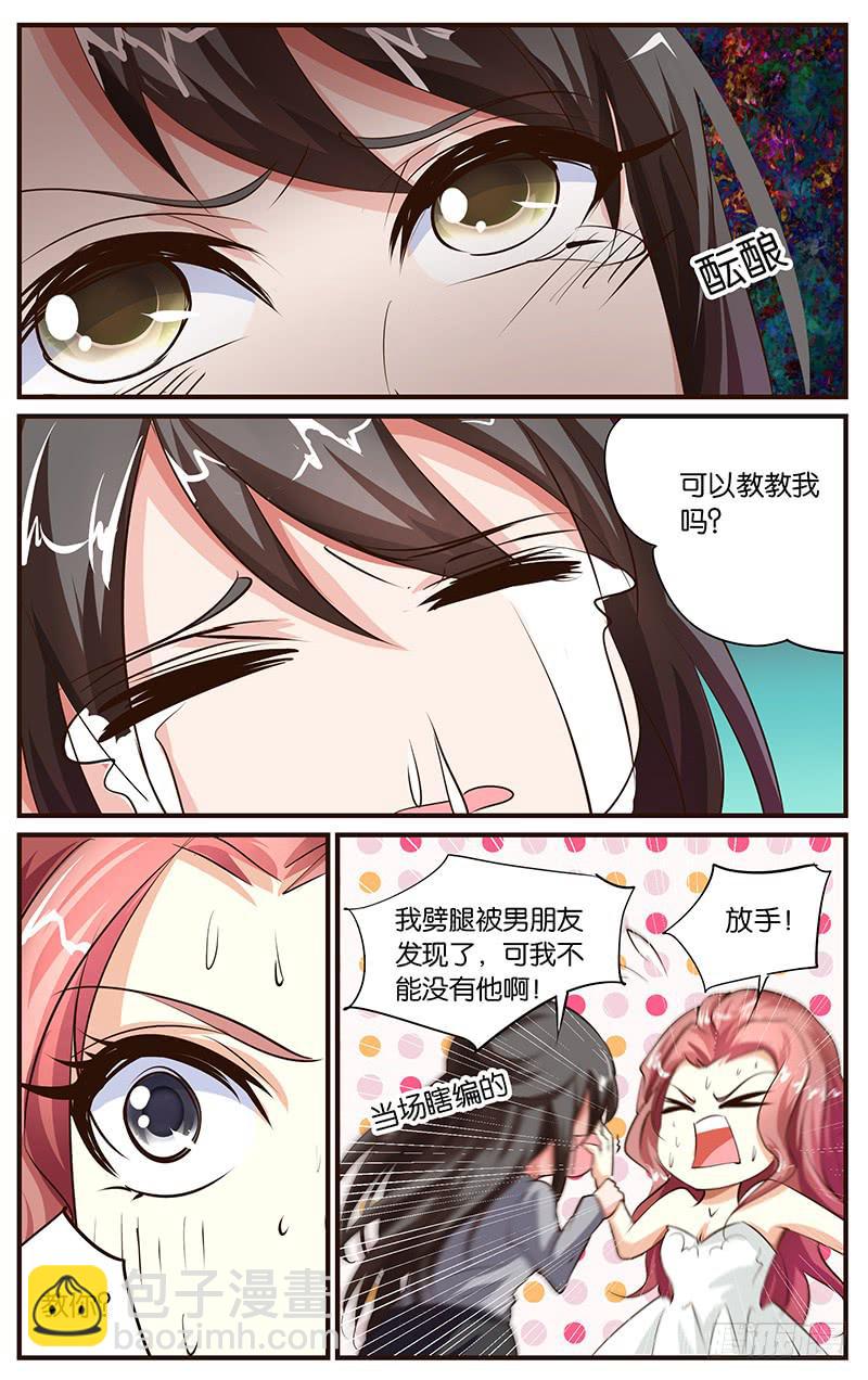 36.你想怎样4