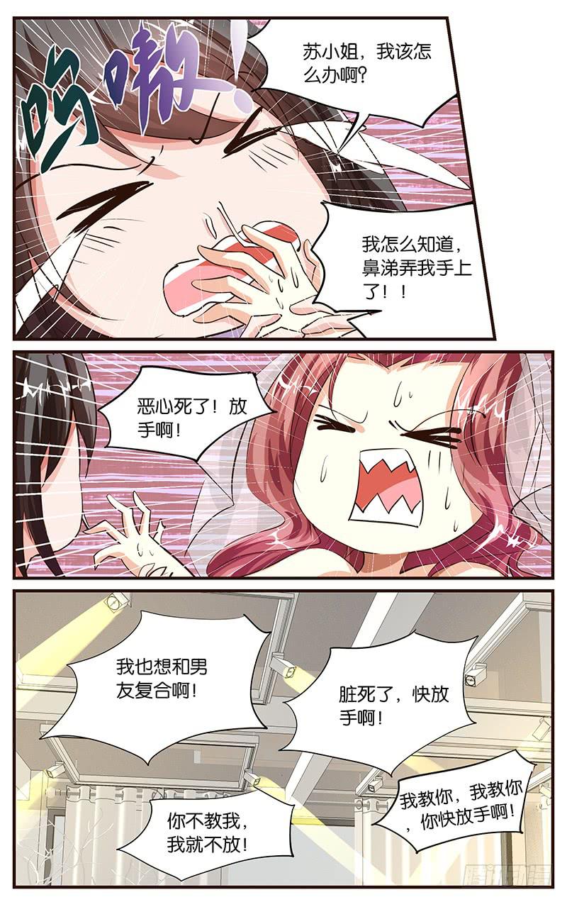 36.你想怎样5