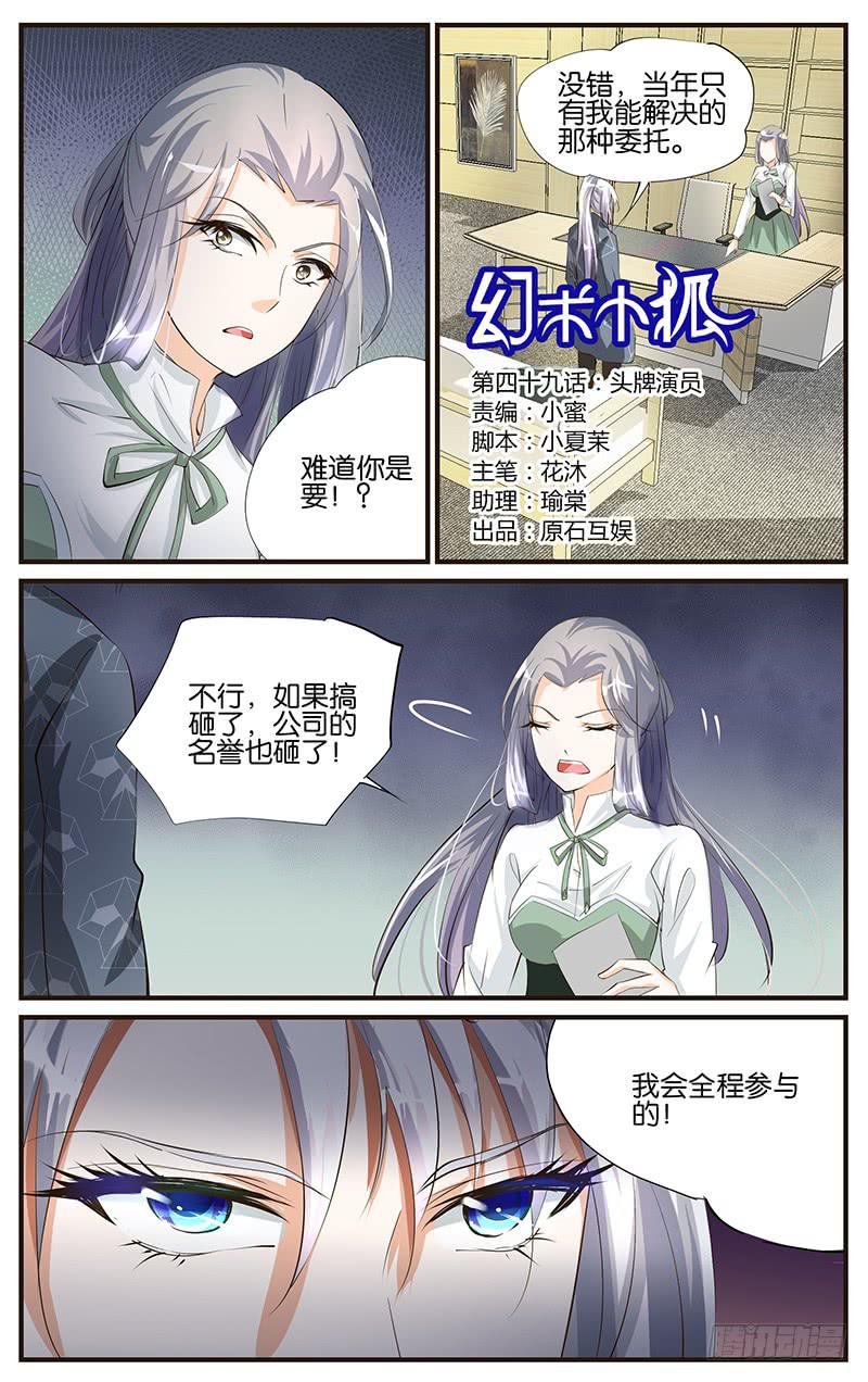 49.头牌演员0