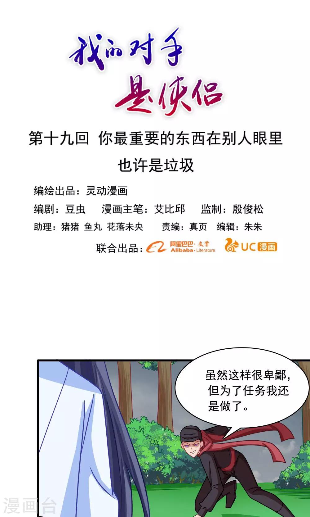 第19话0