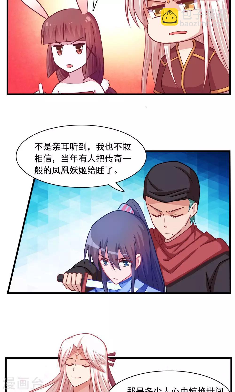 第19话4