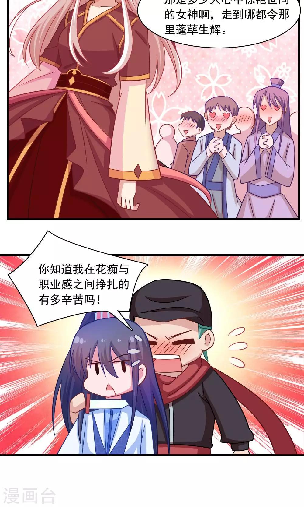 第19话5