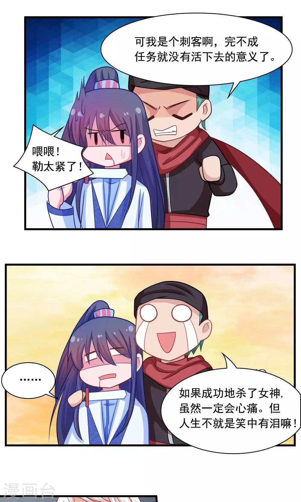 第19话6