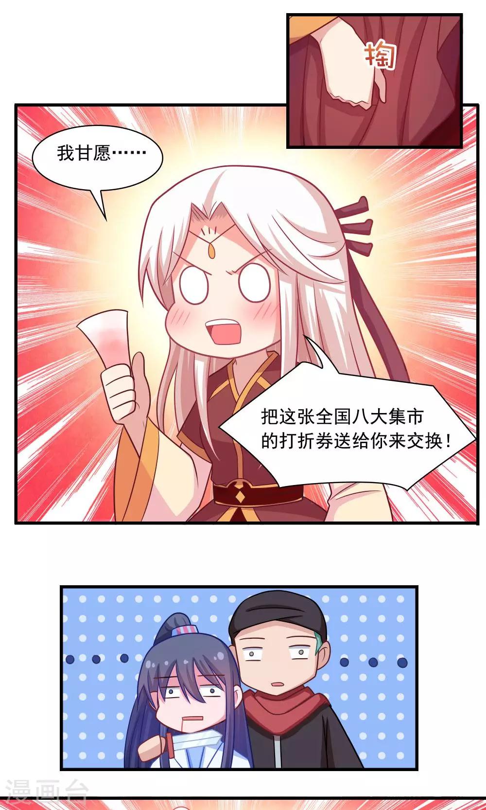 第19话8