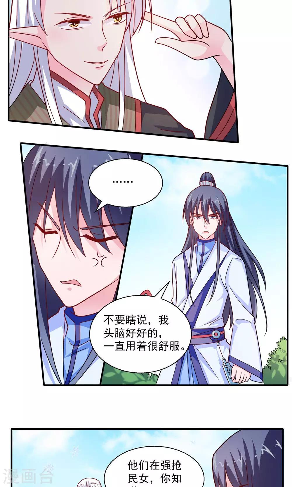 第37话2