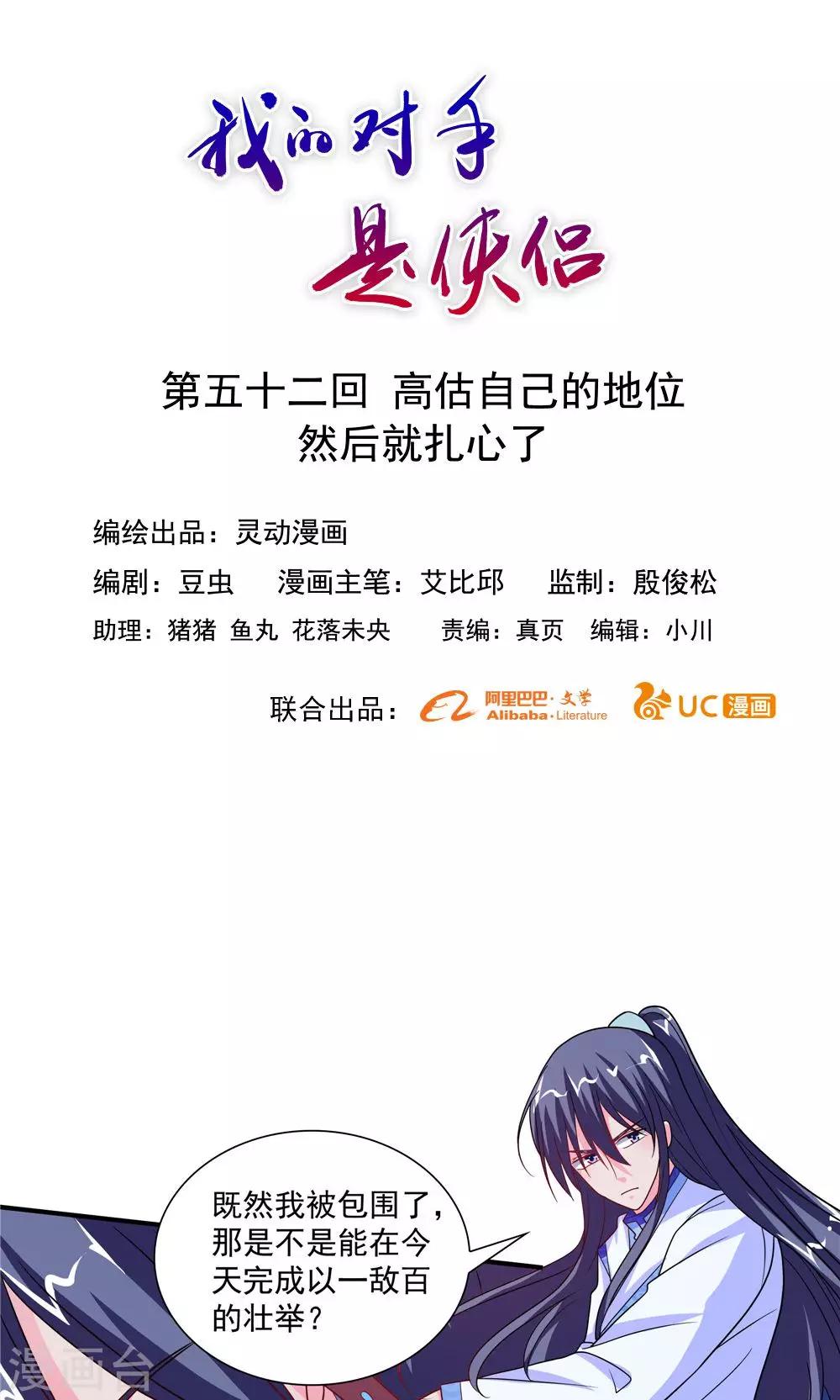 第52话0
