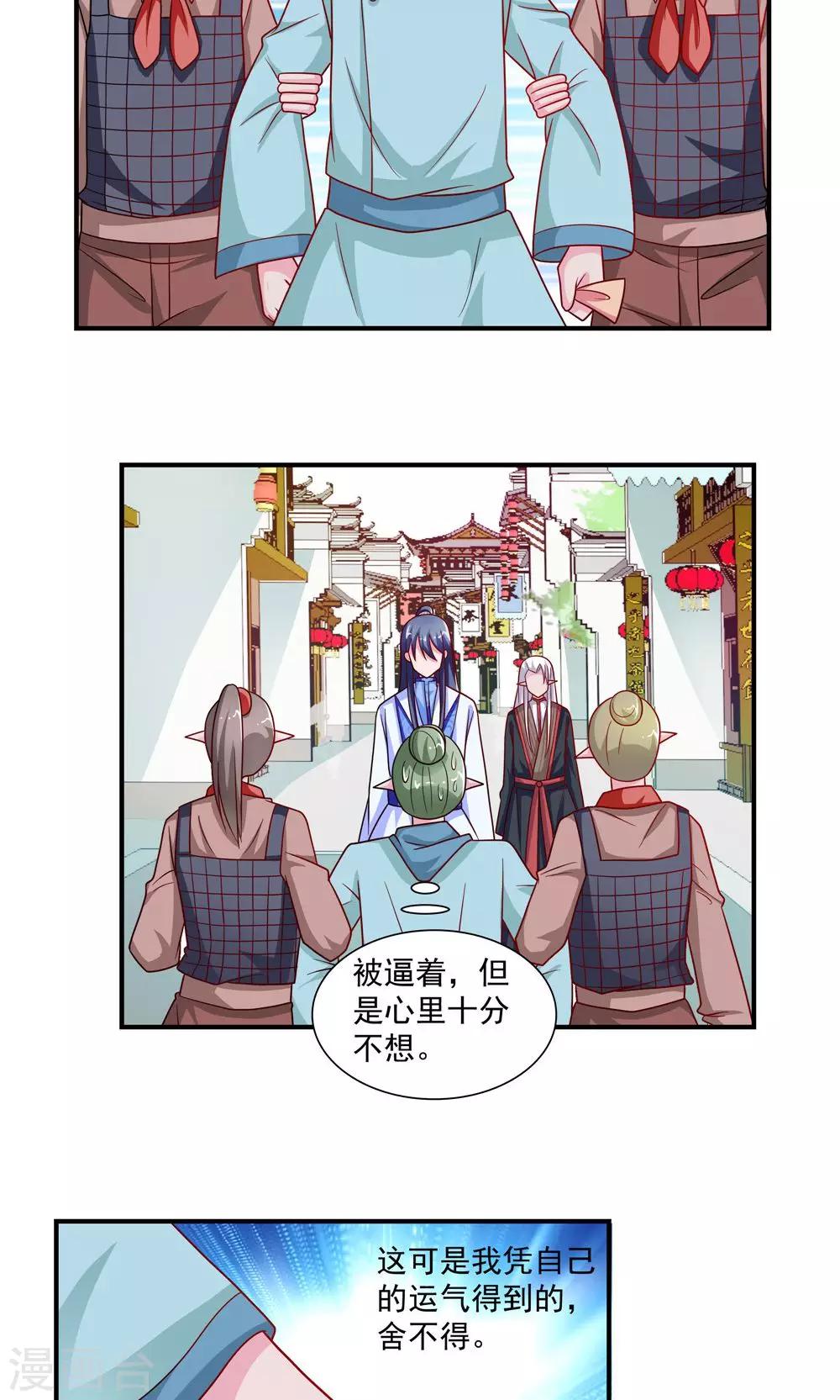 第52话10