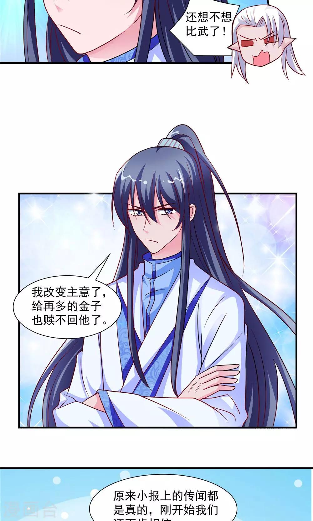 第52话12