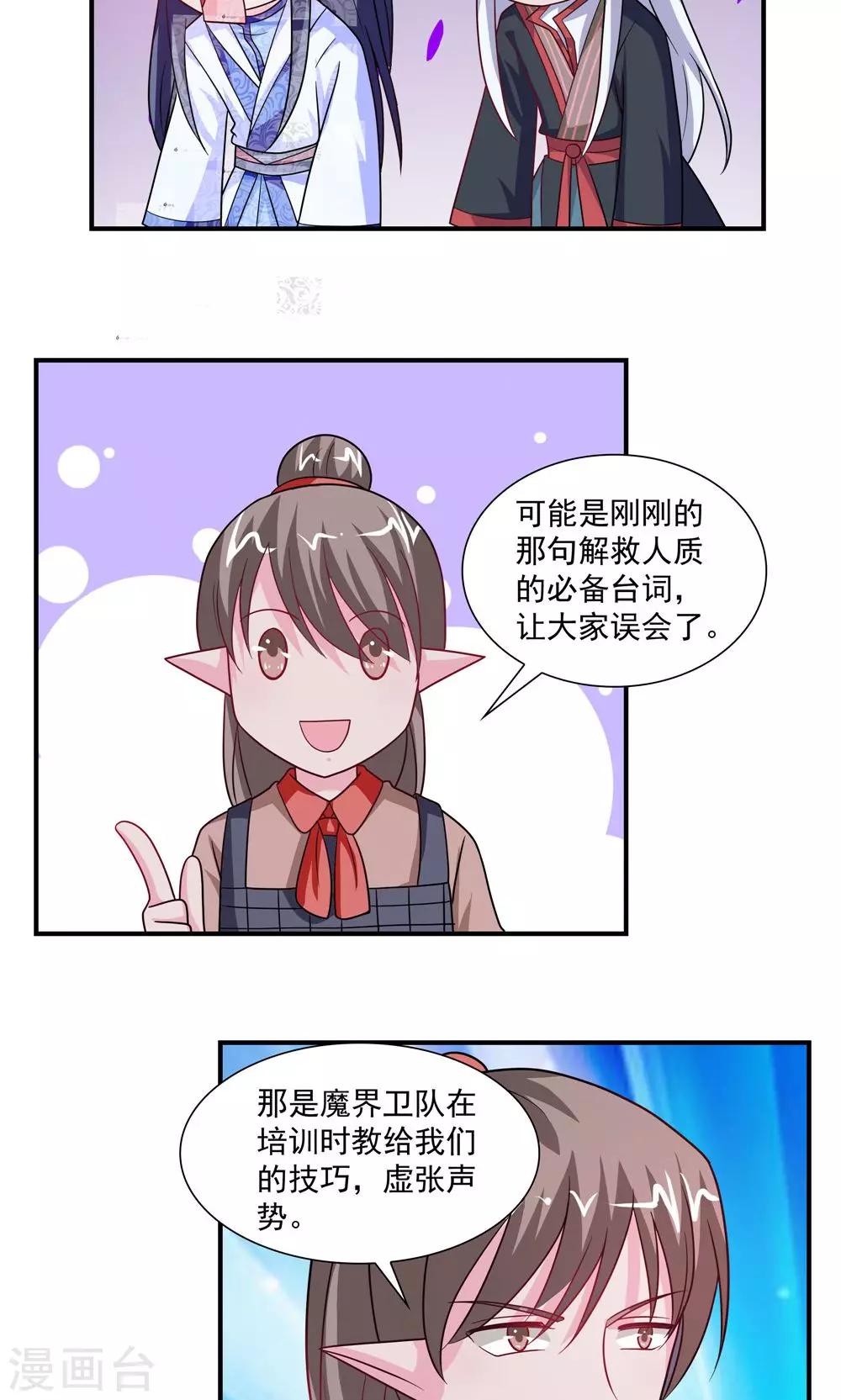 第52话2