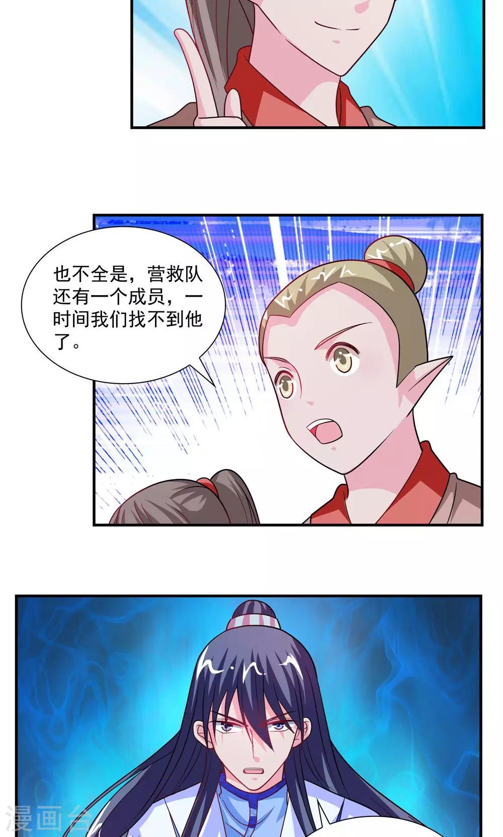 第52话3