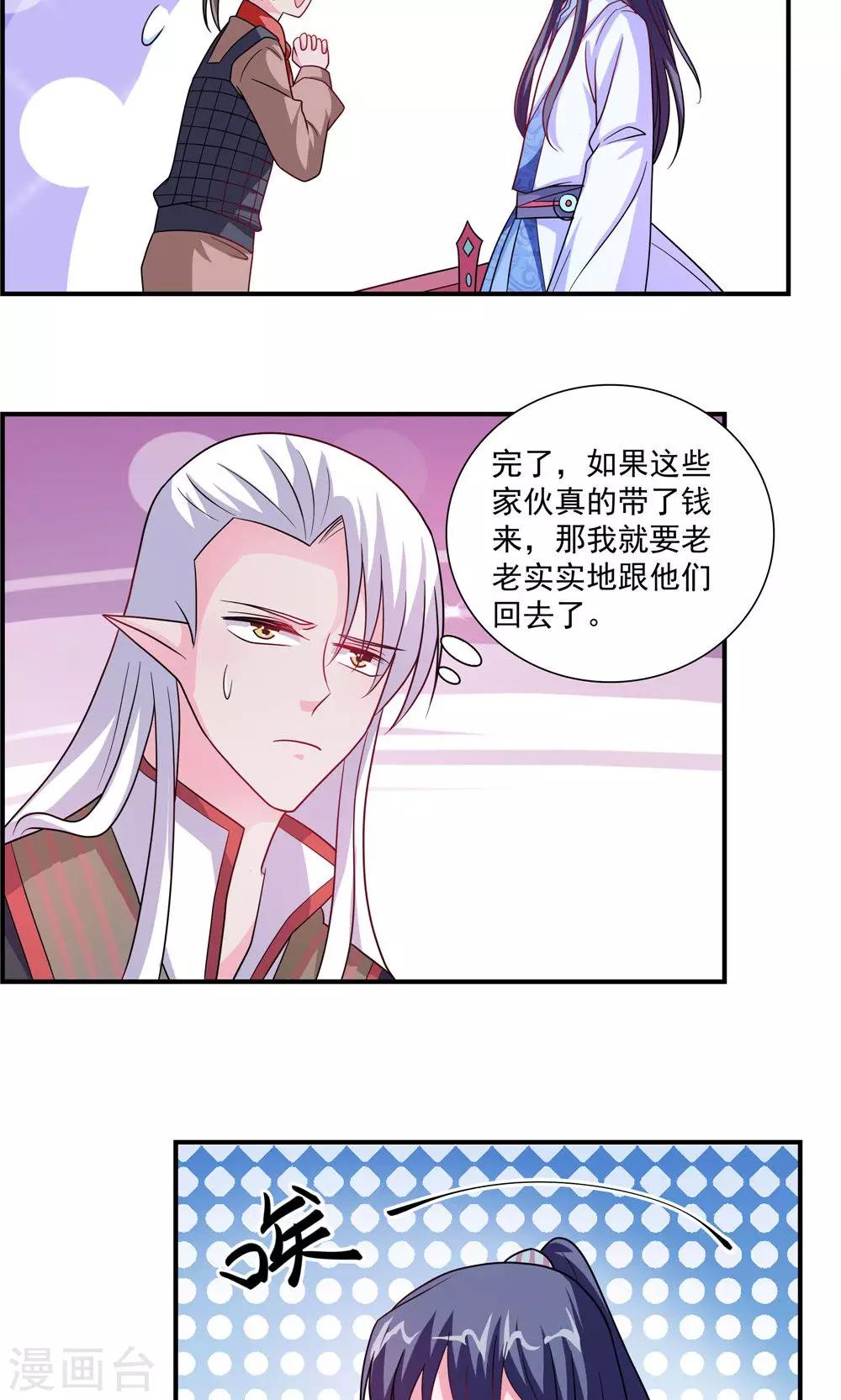 第52话6