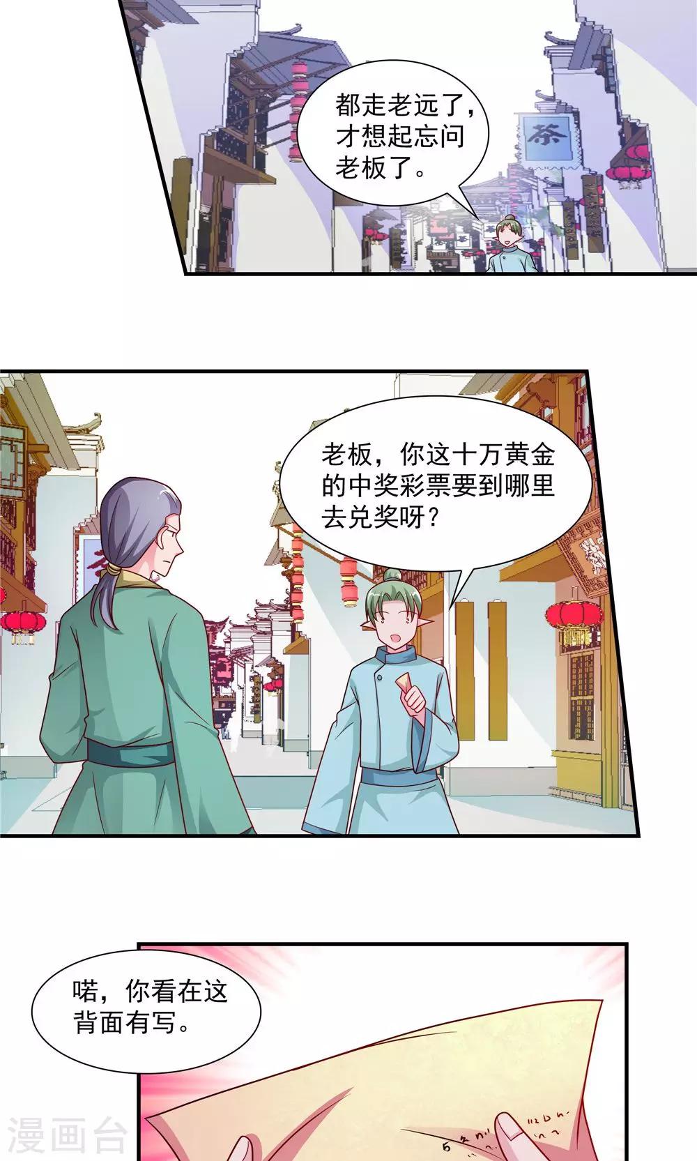 第52话8