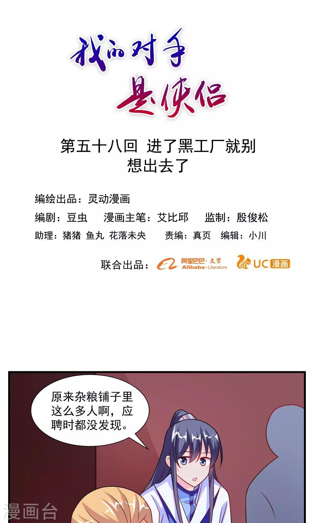 第58话0
