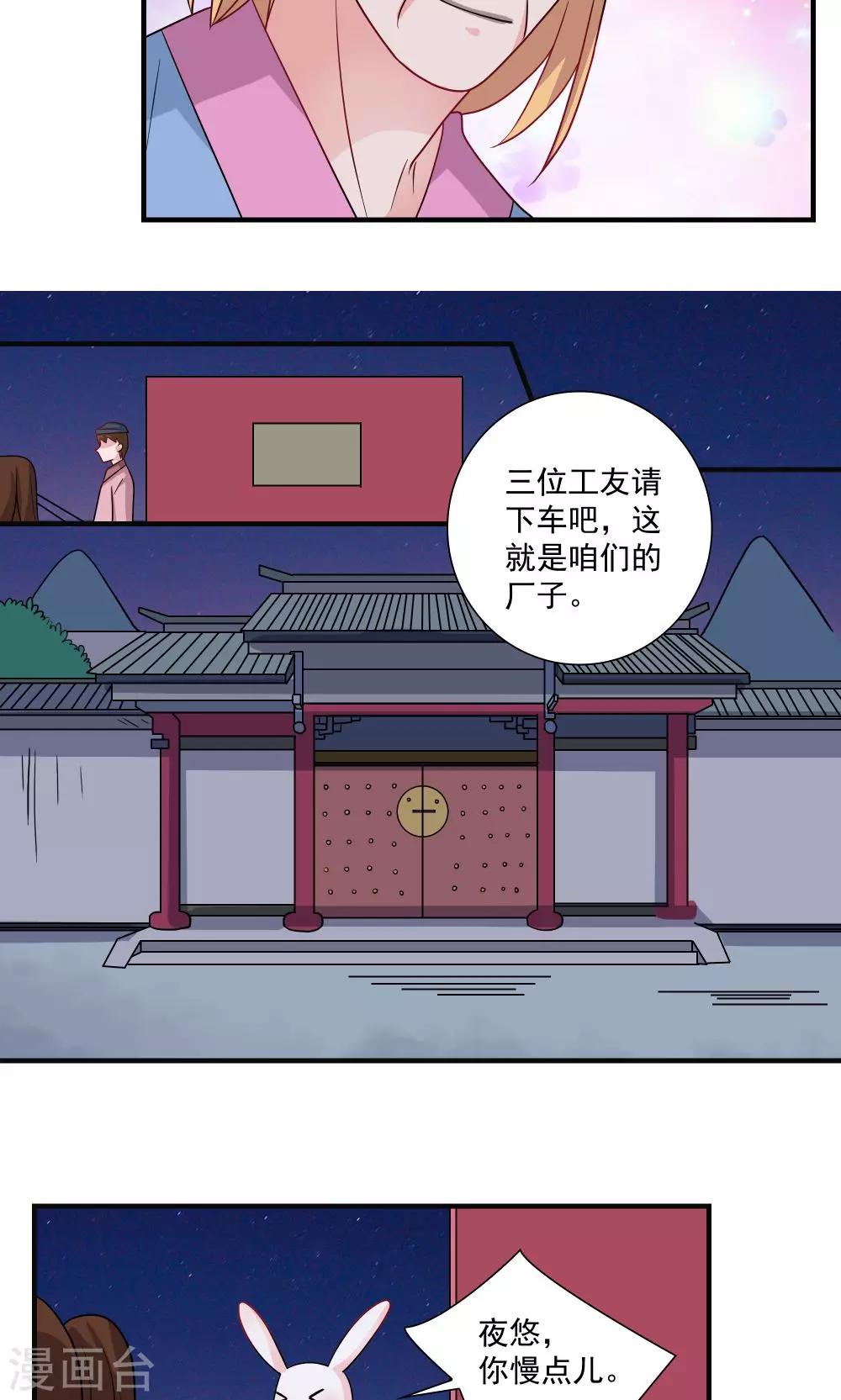 第58话3