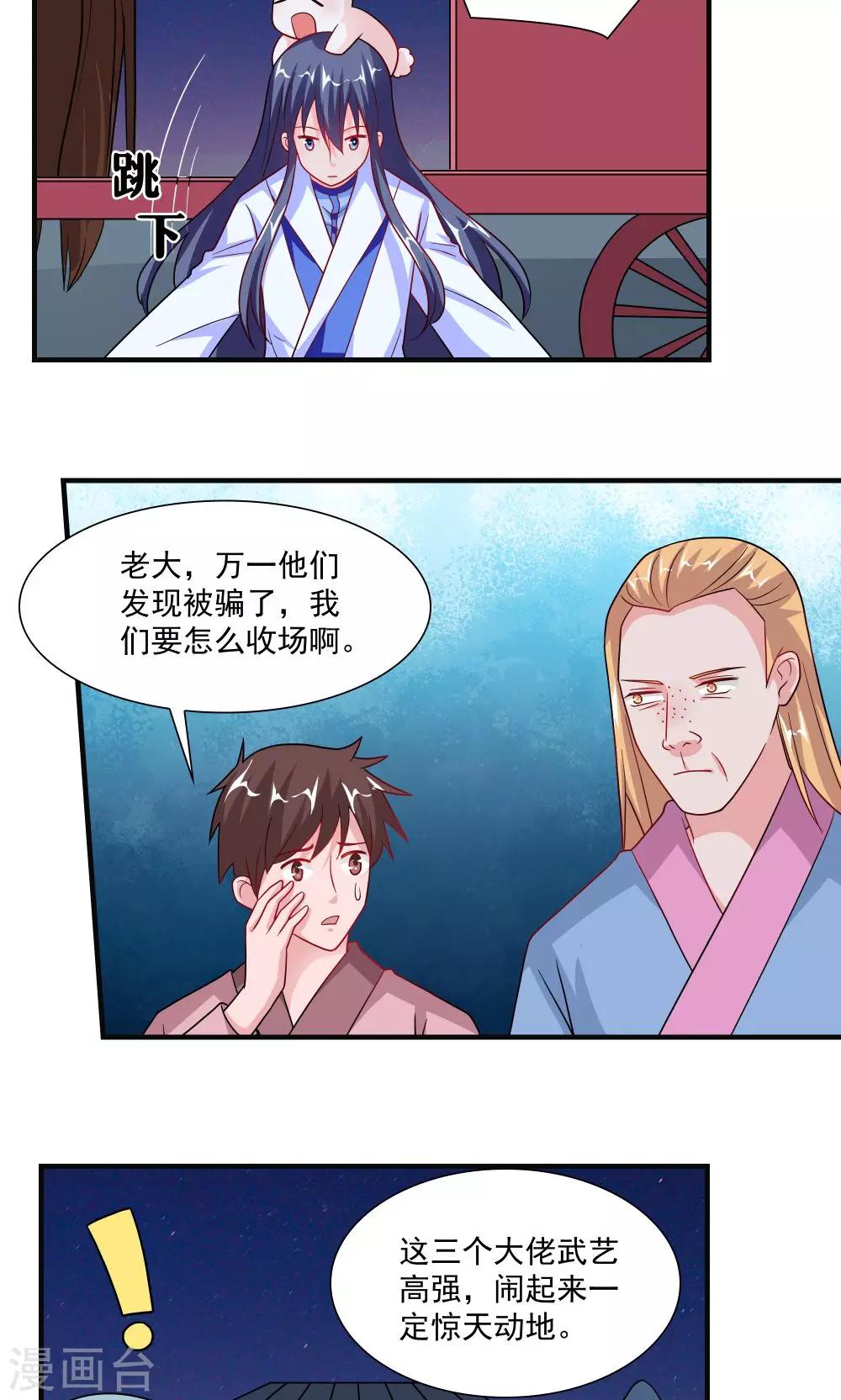 第58话4