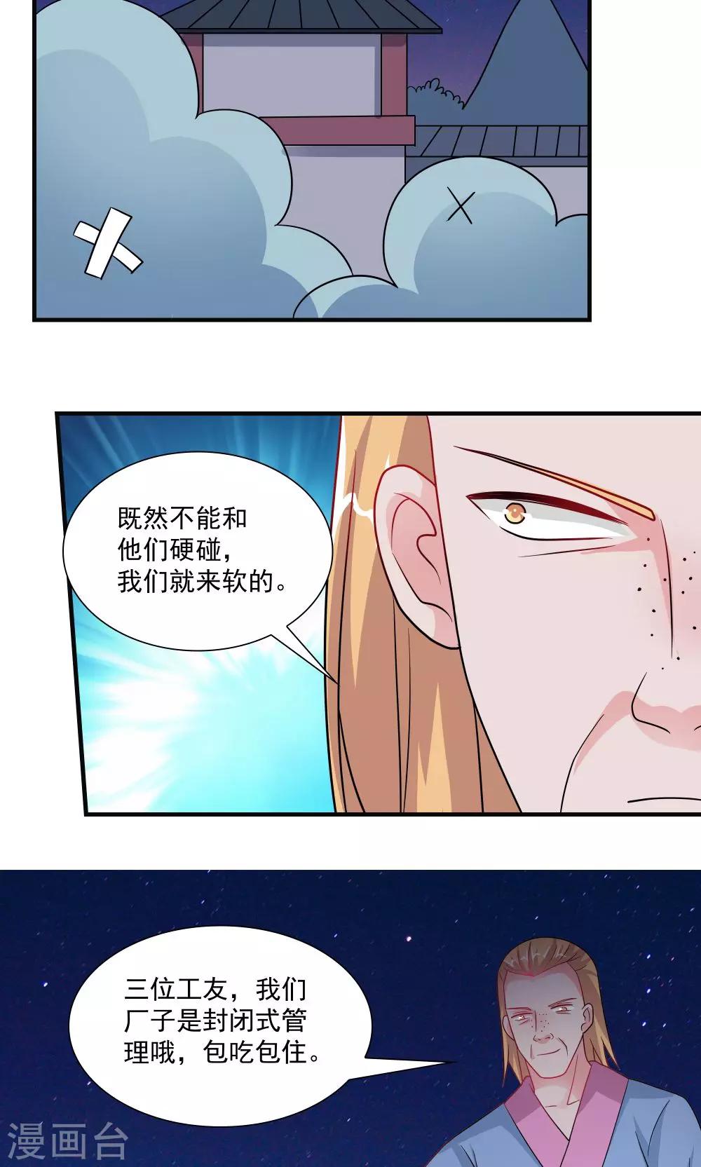 第58话5