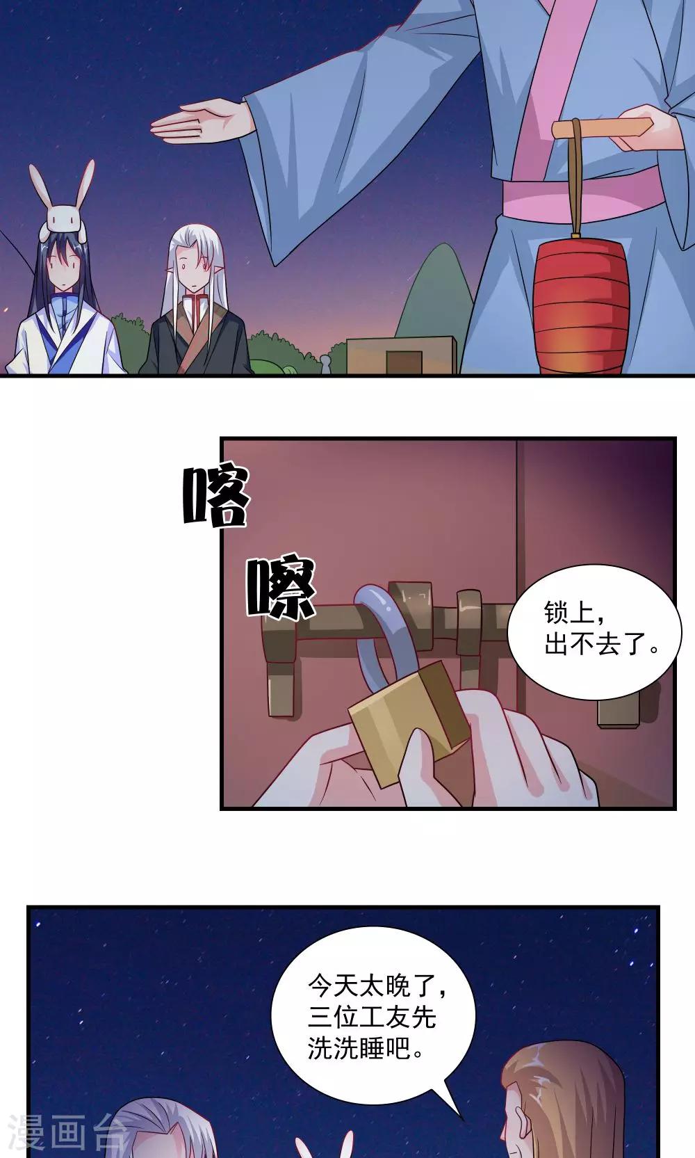 第58话6