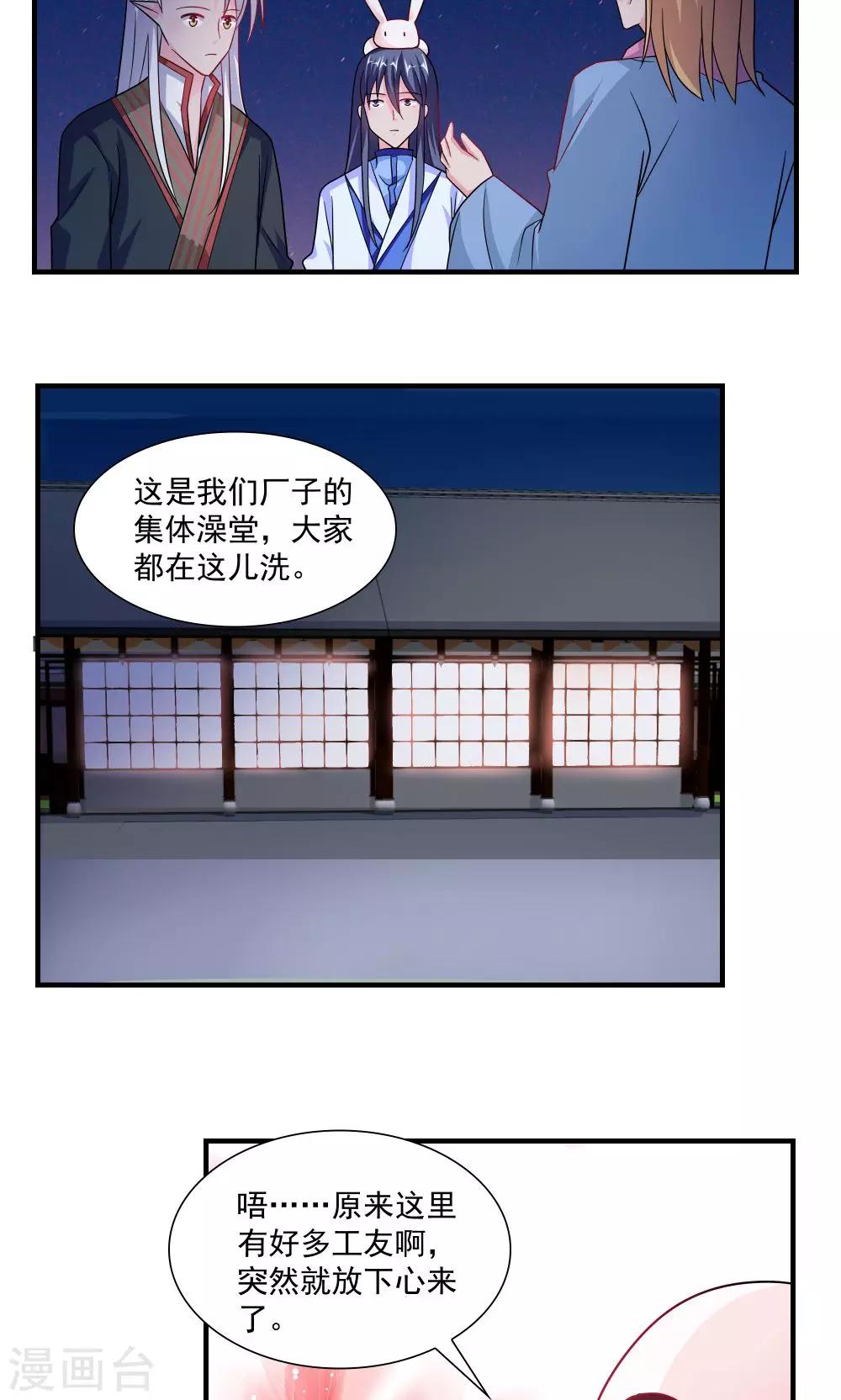 第58话7
