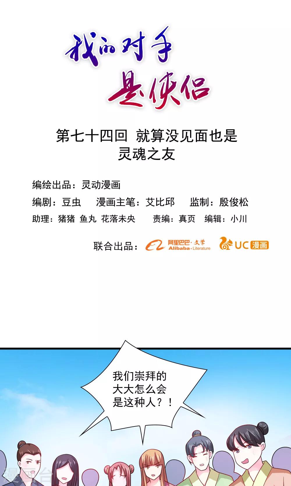 第74话0