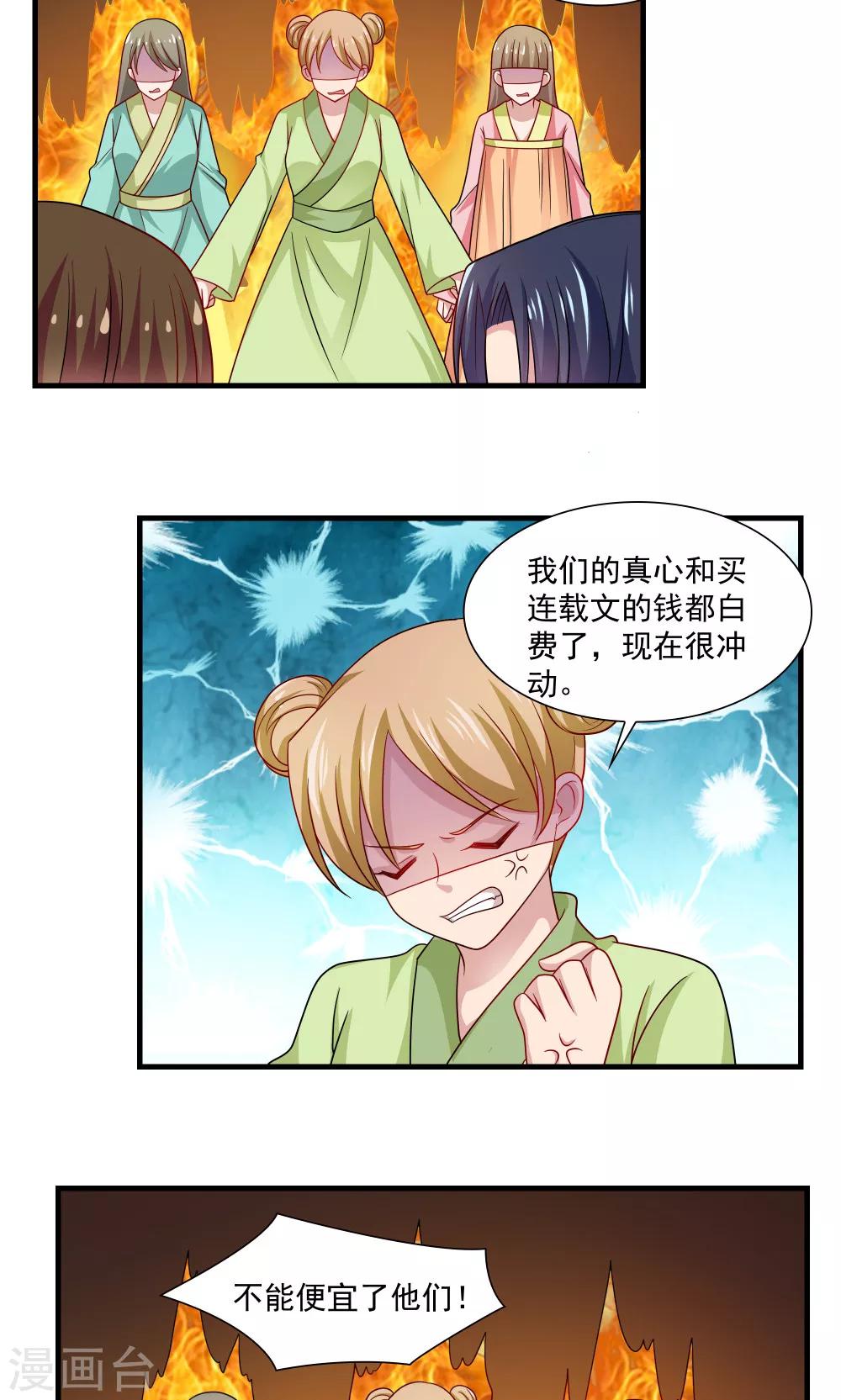 第74话10