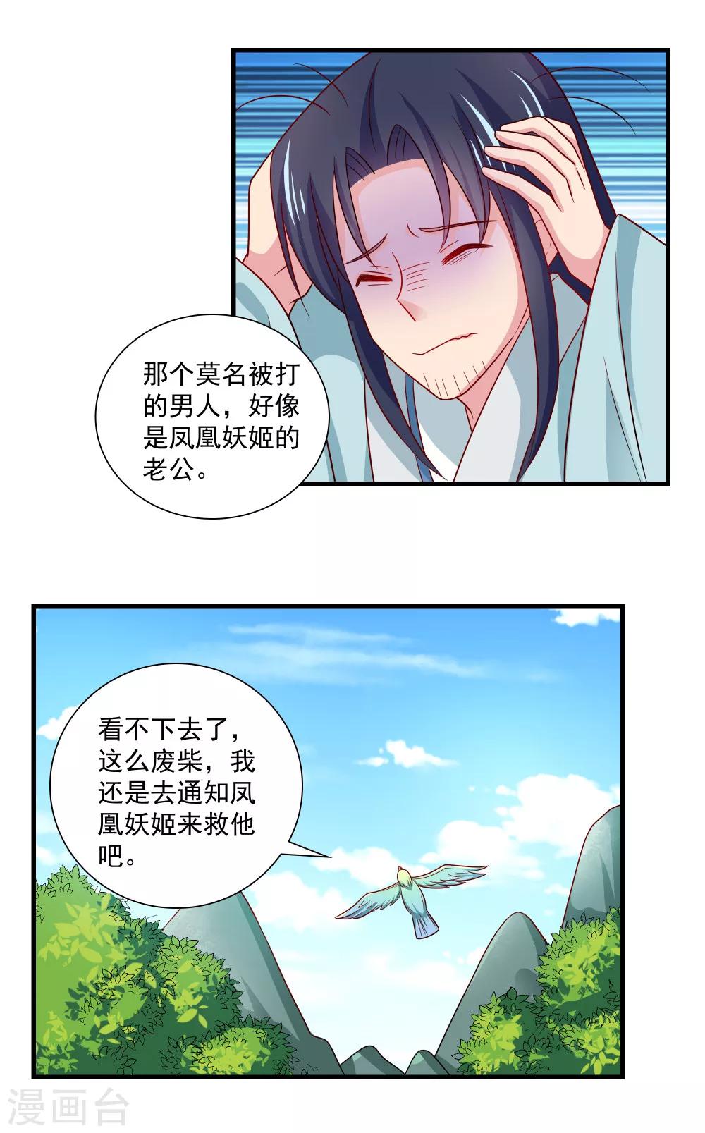 第74话15