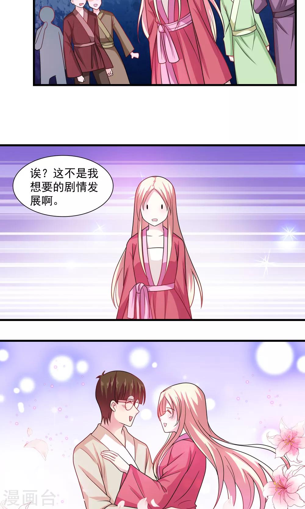 第74话2