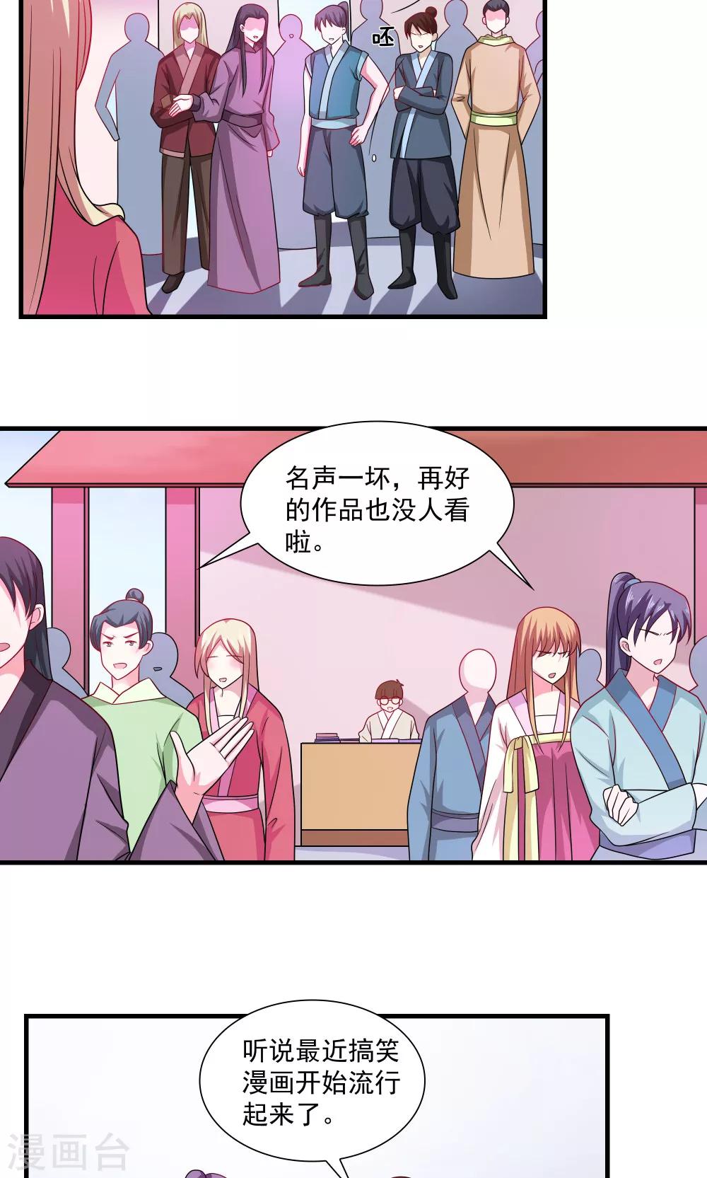 第74话4