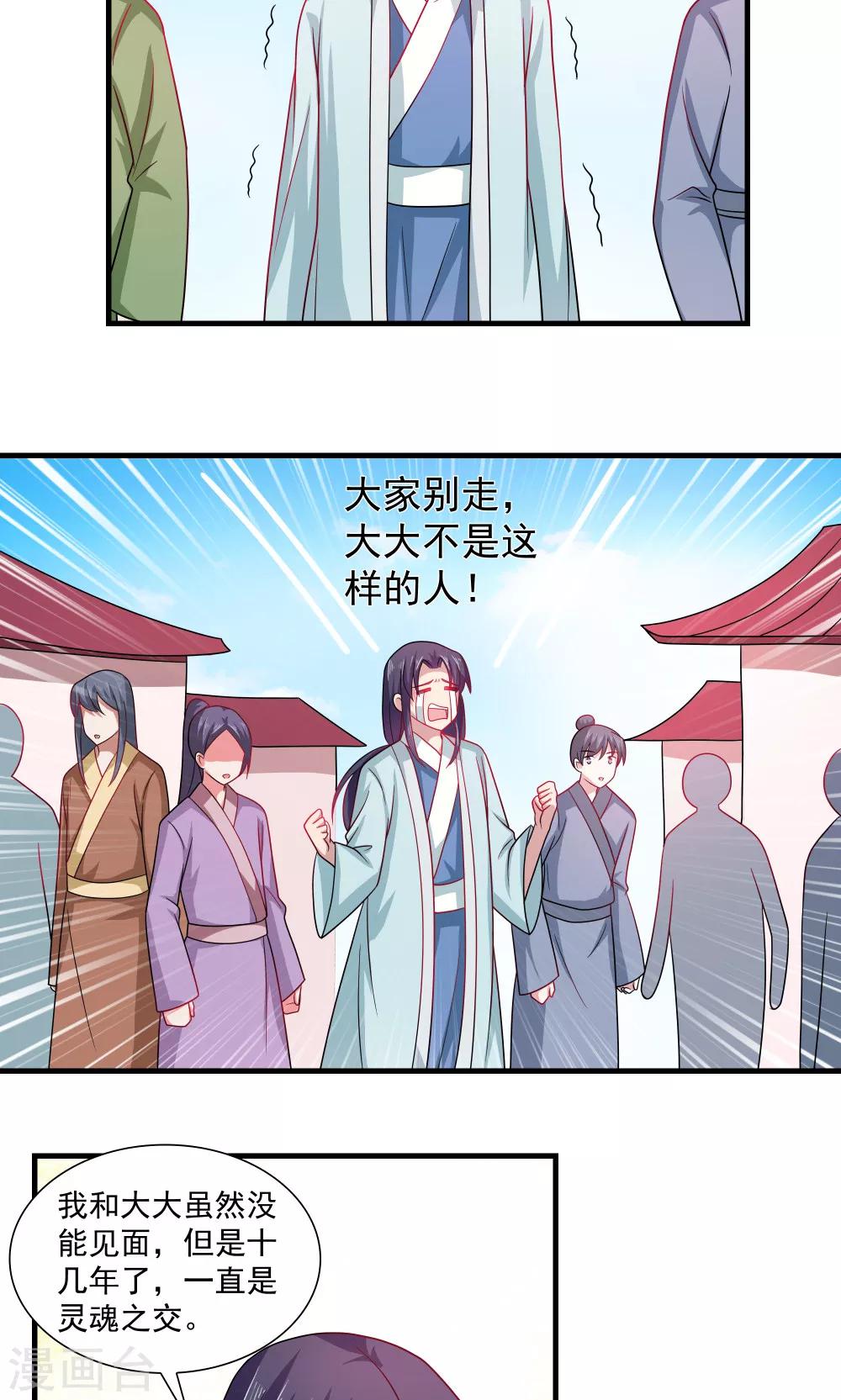 第74话6