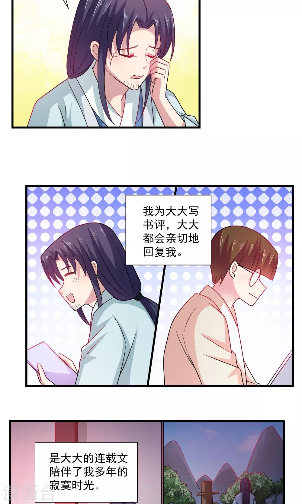 第74话7
