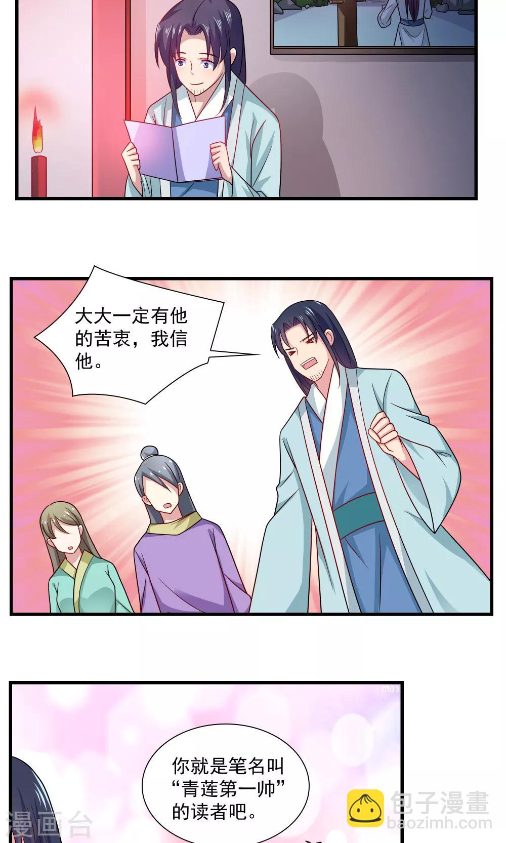 第74话8