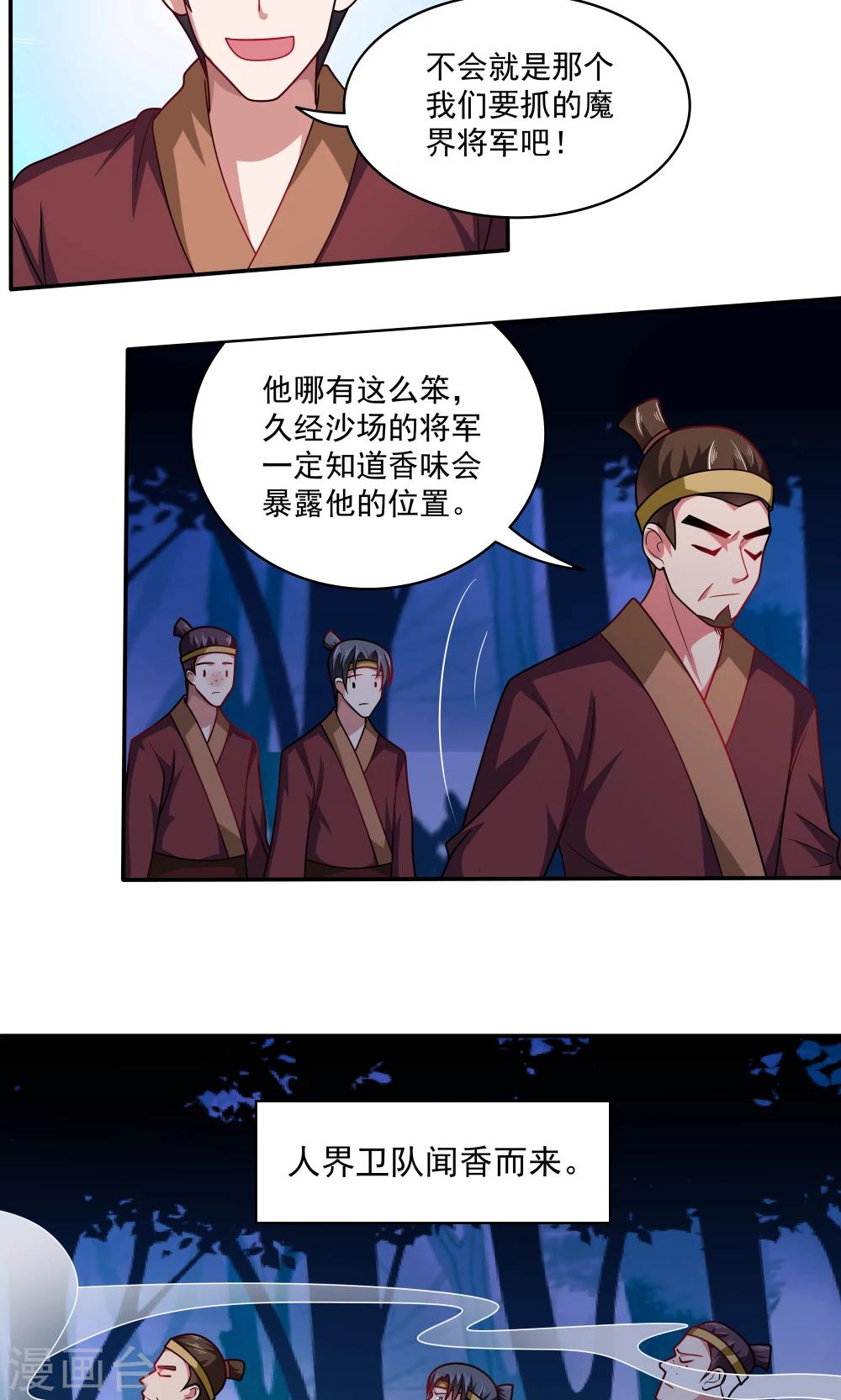 第82话2