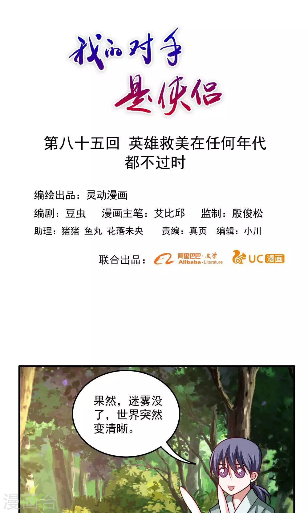 第85话0