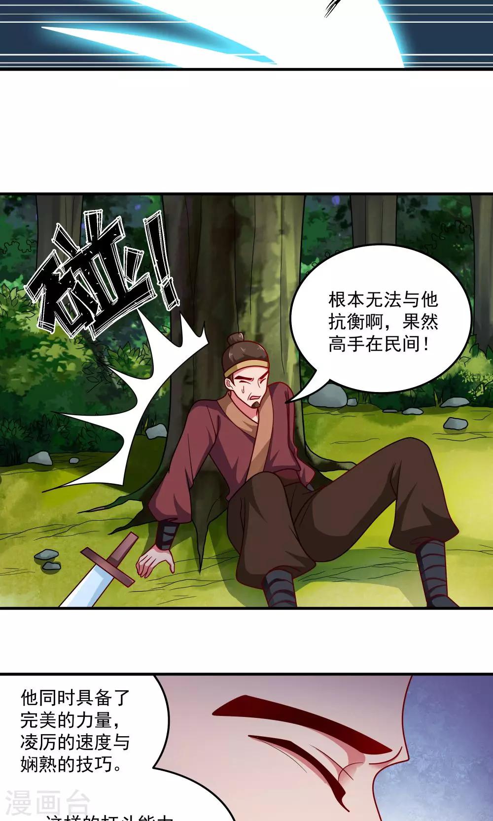 第85话10