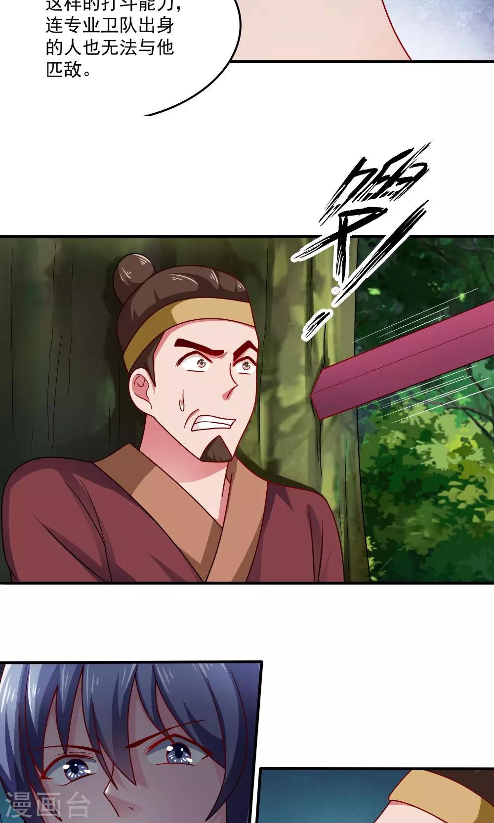 第85话11