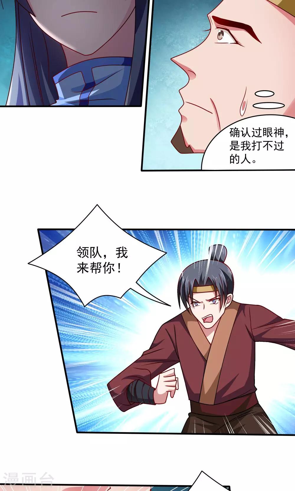 第85话12
