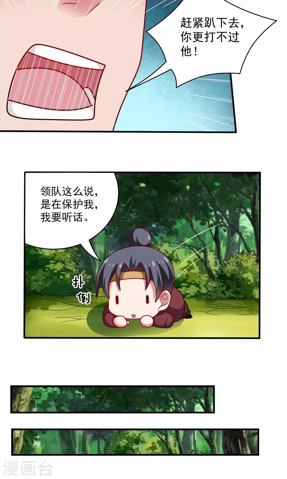 第85话13