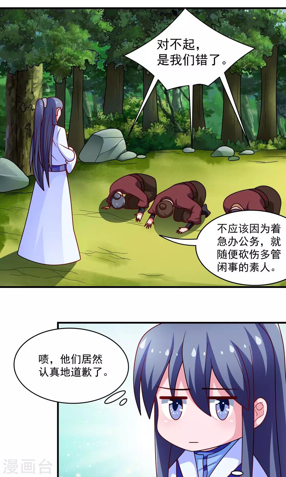 第85话14
