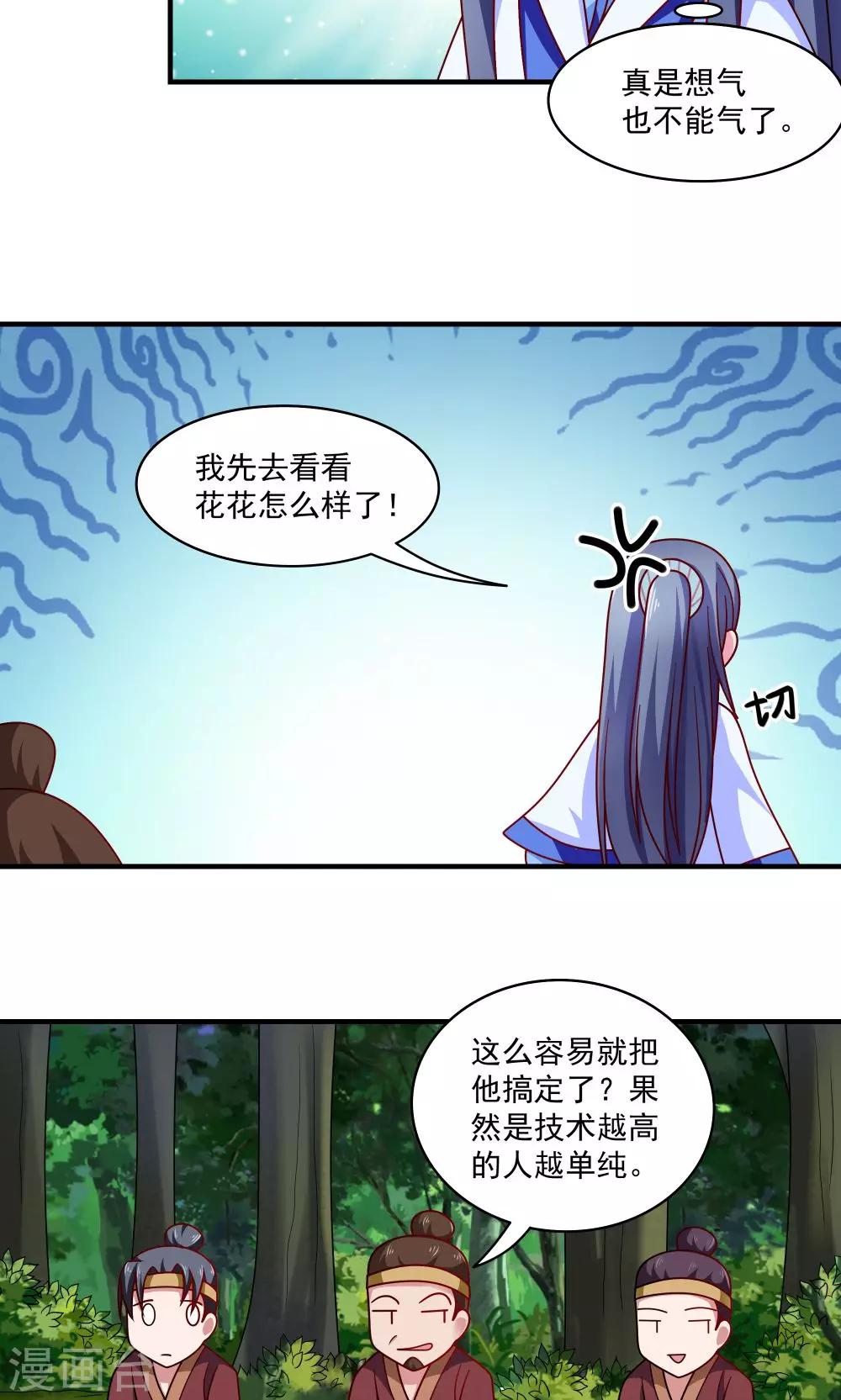 第85话15