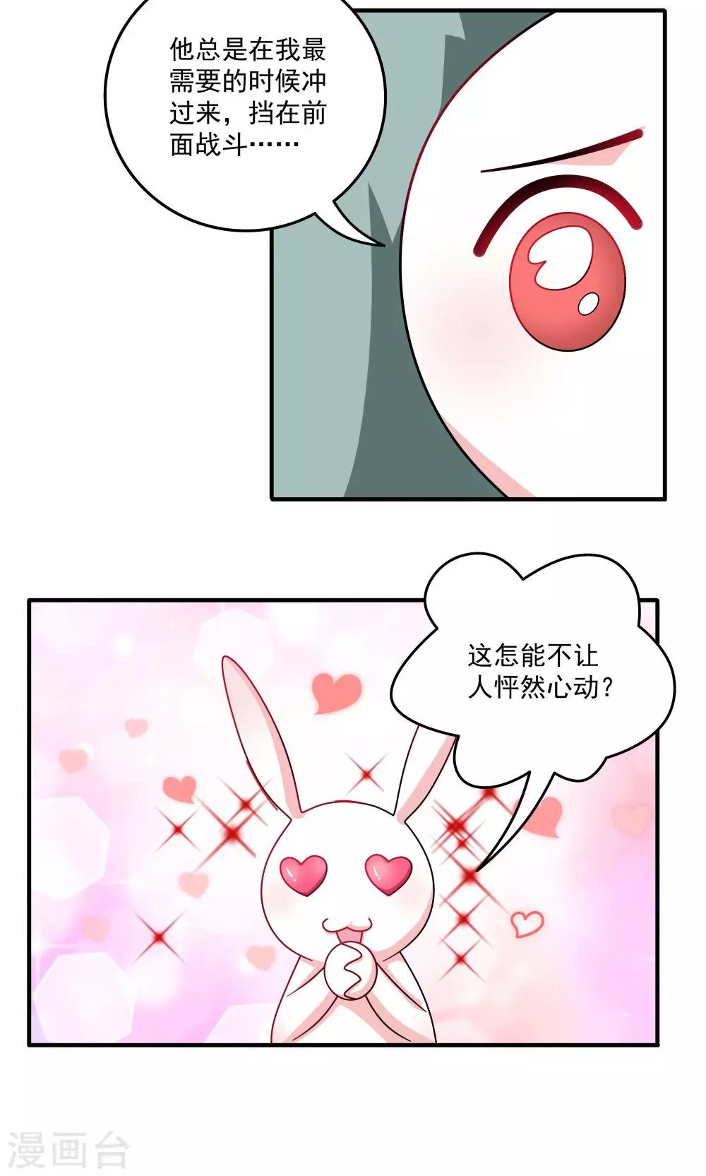 第85话4