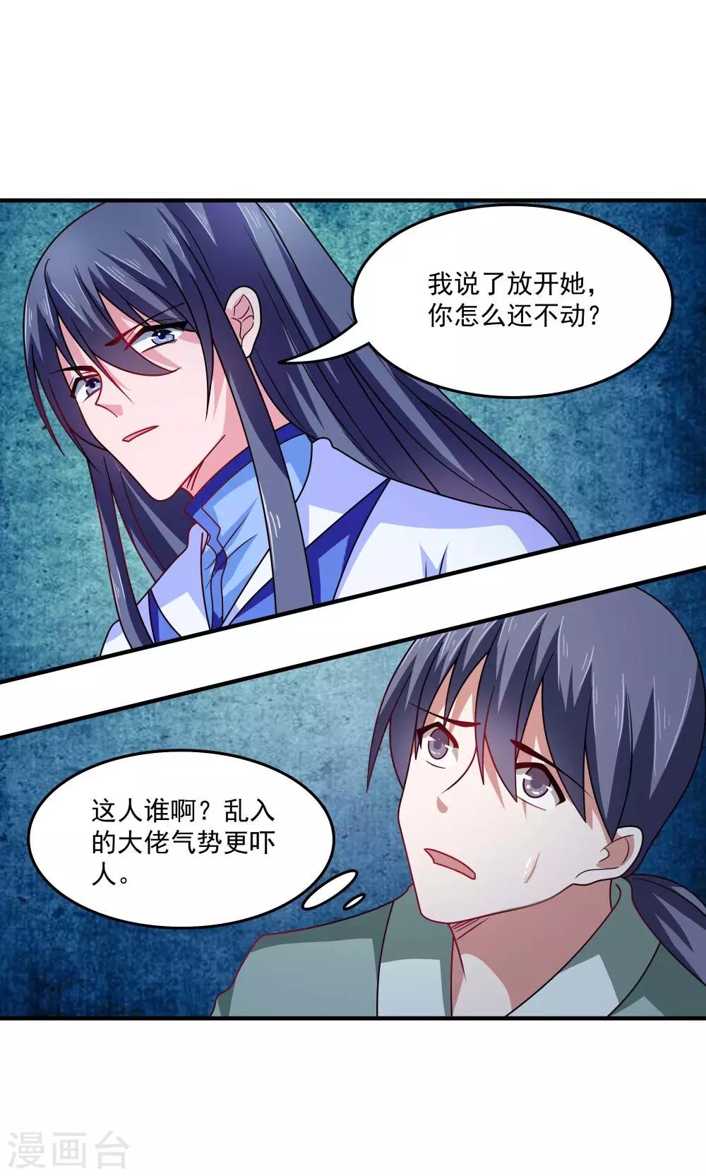 第85话5