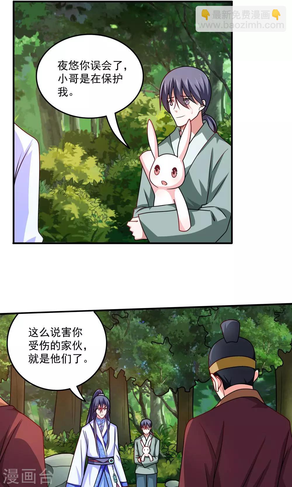 第85话6